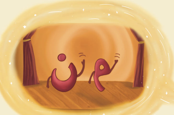 Al-Khayshoom Letters